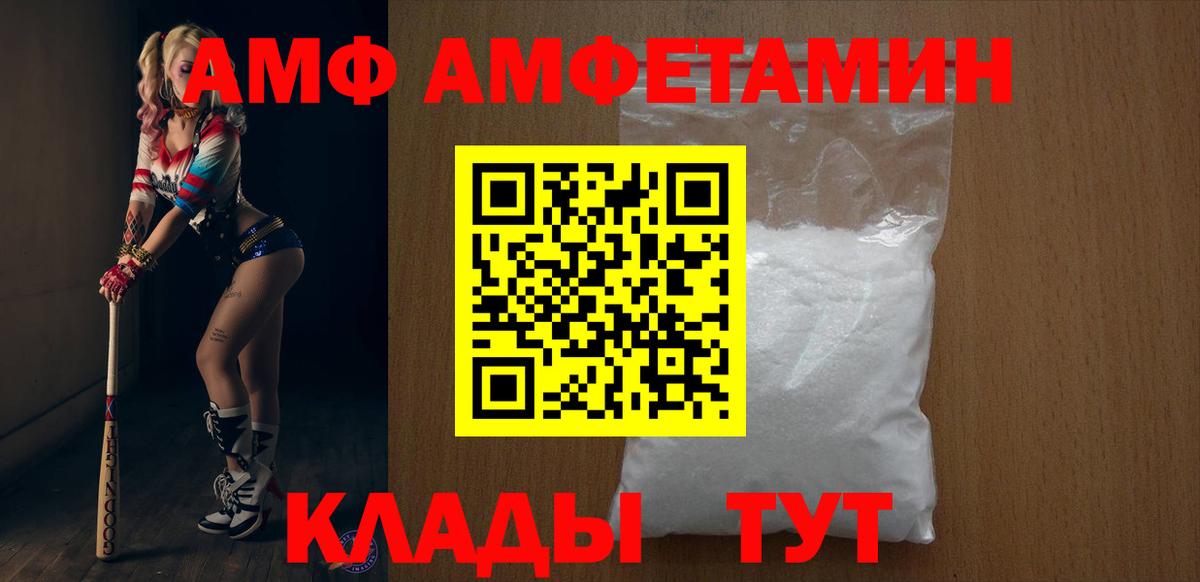 АМФ 97% Можга