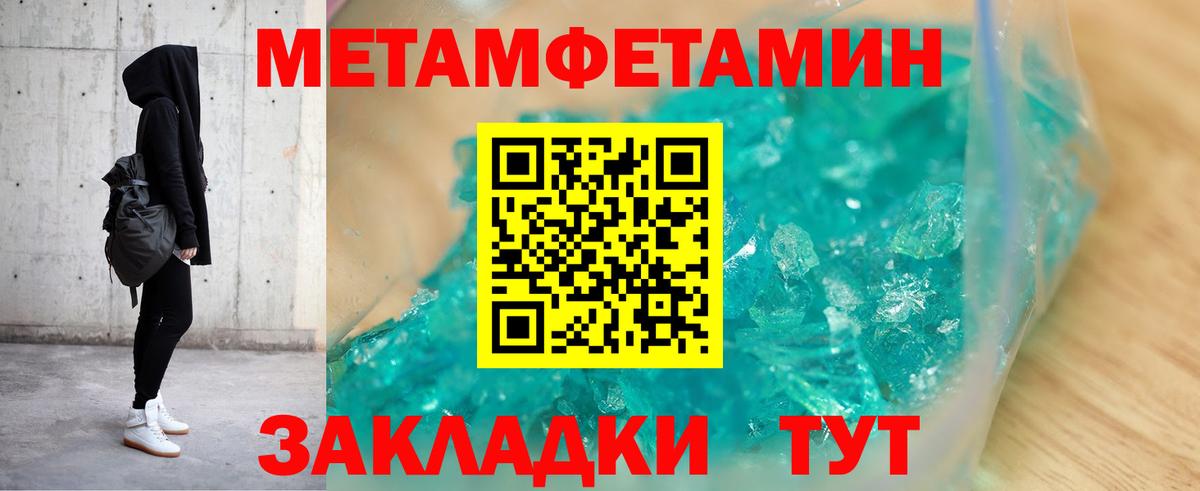 Меф мяу мяу Можга