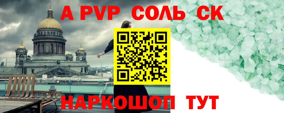 A-PVP мука Можга