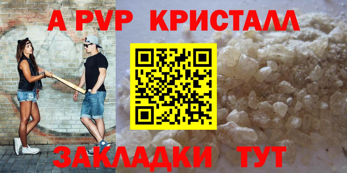 APVP кристаллы  APVP кристаллы  сколько стоит  Можга  Вход с VPN  Alpha PVP кристаллы  Alpha-PVP 