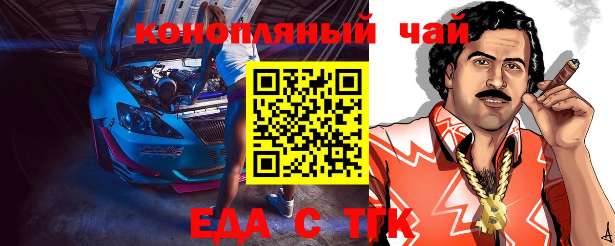 Еда ТГК марихуана Можга