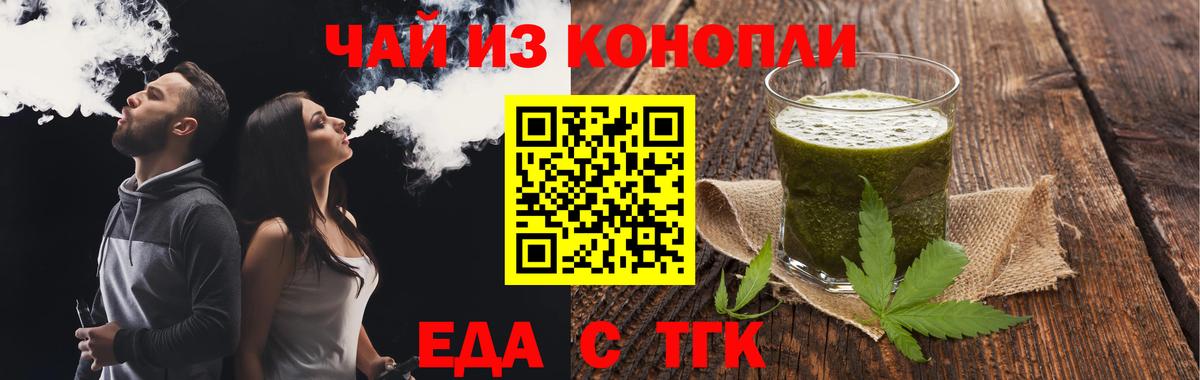 Можга  Еда ТГК марихуана  Вход с VPN 