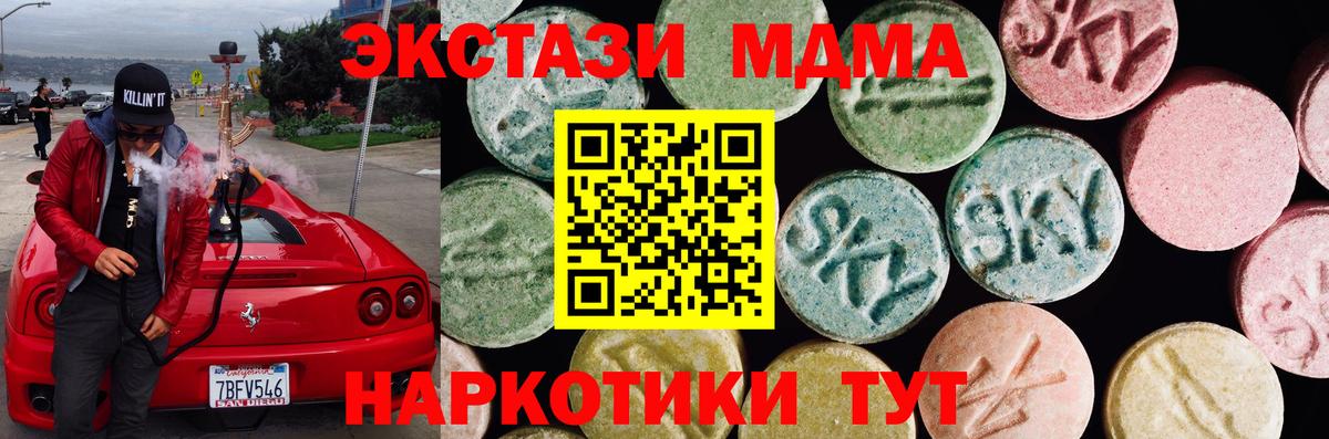 ссылка на мегу вход  Ecstasy Cube  Можга  Вход с VPN  Ecstasy таблы 