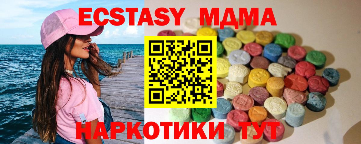 Экстази MDMA Можга