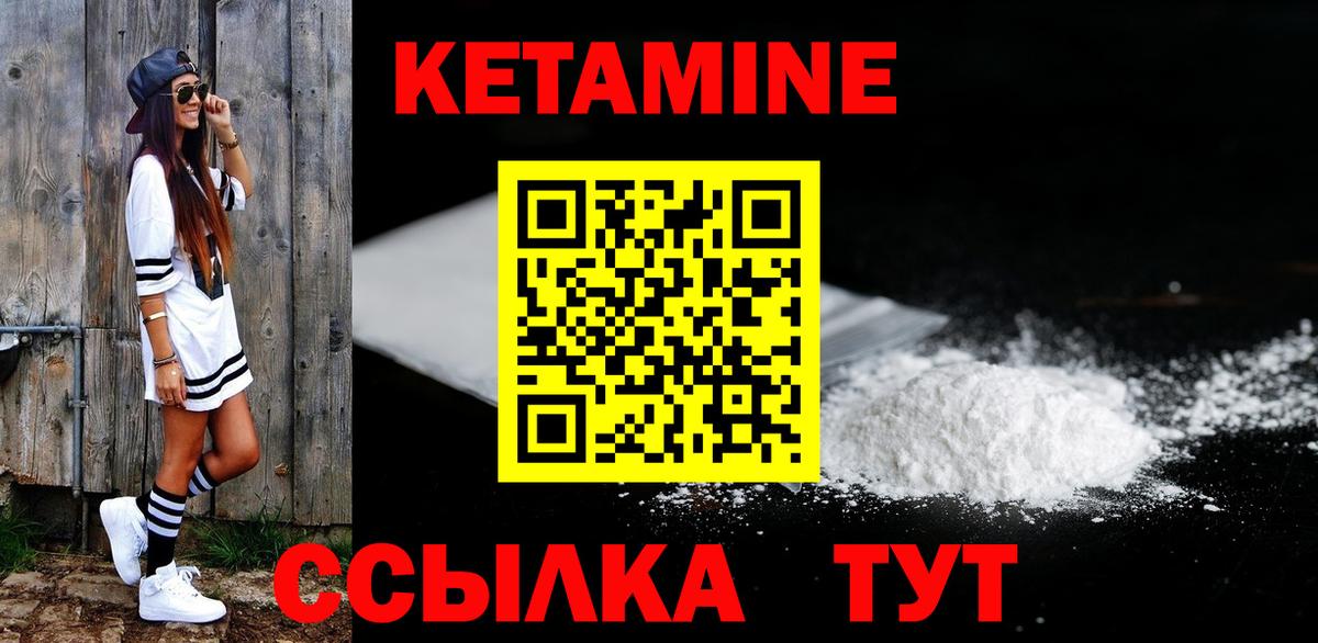 КЕТАМИН ketamine Можга