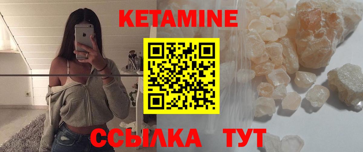 КЕТАМИН ketamine  КЕТАМИН ketamine  Можга  Вход с VPN 