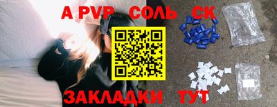 соль ск Рыбинск