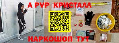 мяу мяу кристалл Пушкино