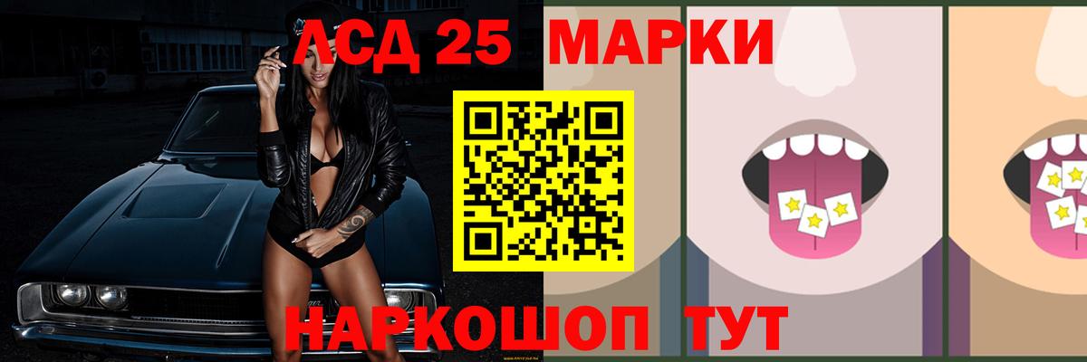 Лсд 25 экстази ecstasy  LSD-25 экстази кислота  Вход с VPN  Можга 
