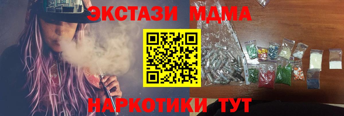 МДМА молли Можга