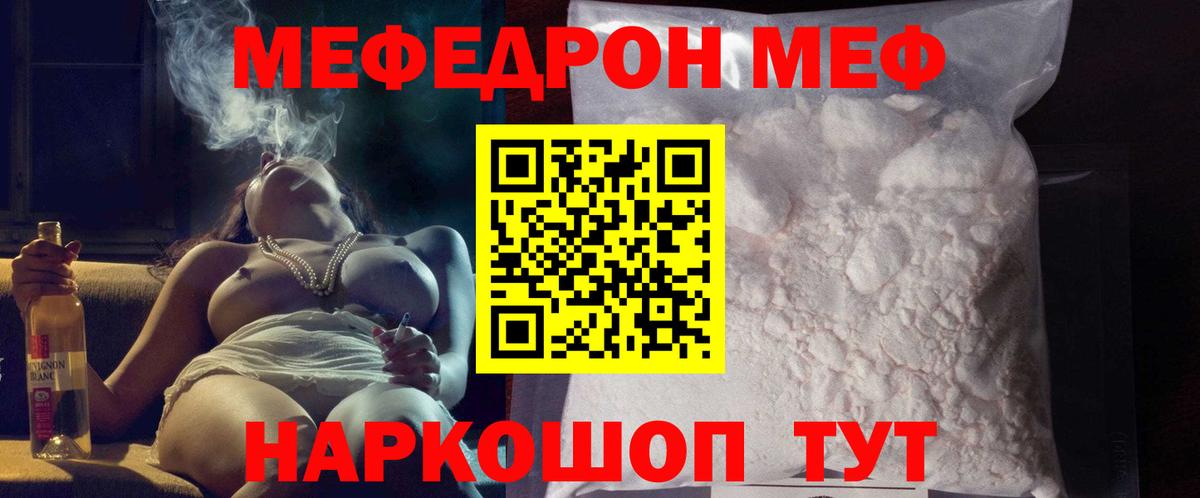 Можга  МЕФ 4 MMC  МЯУ-МЯУ  Меф мяу мяу  Вход с VPN 