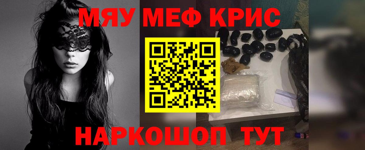 Мефедрон мука Можга