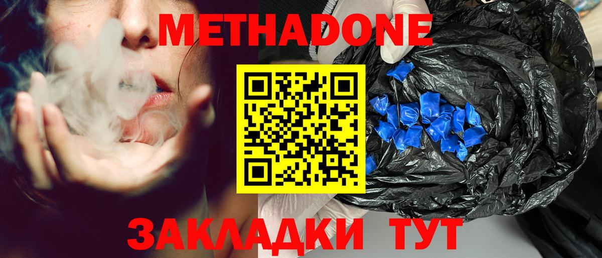 Можга  mega ссылки  Вход с VPN  Метадон VHQ  МЕТАДОН мёд 