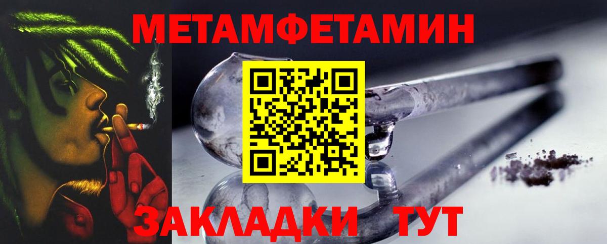 Первитин Methamphetamine  Вход с VPN  Первитин Methamphetamine  Можга 