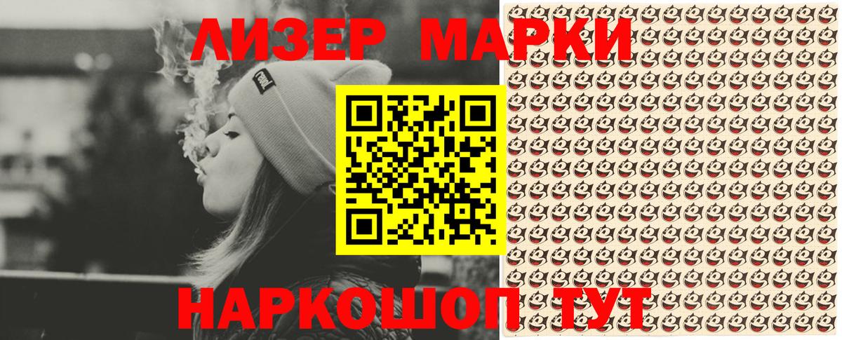 Марки NBOMe 1,8мг Можга