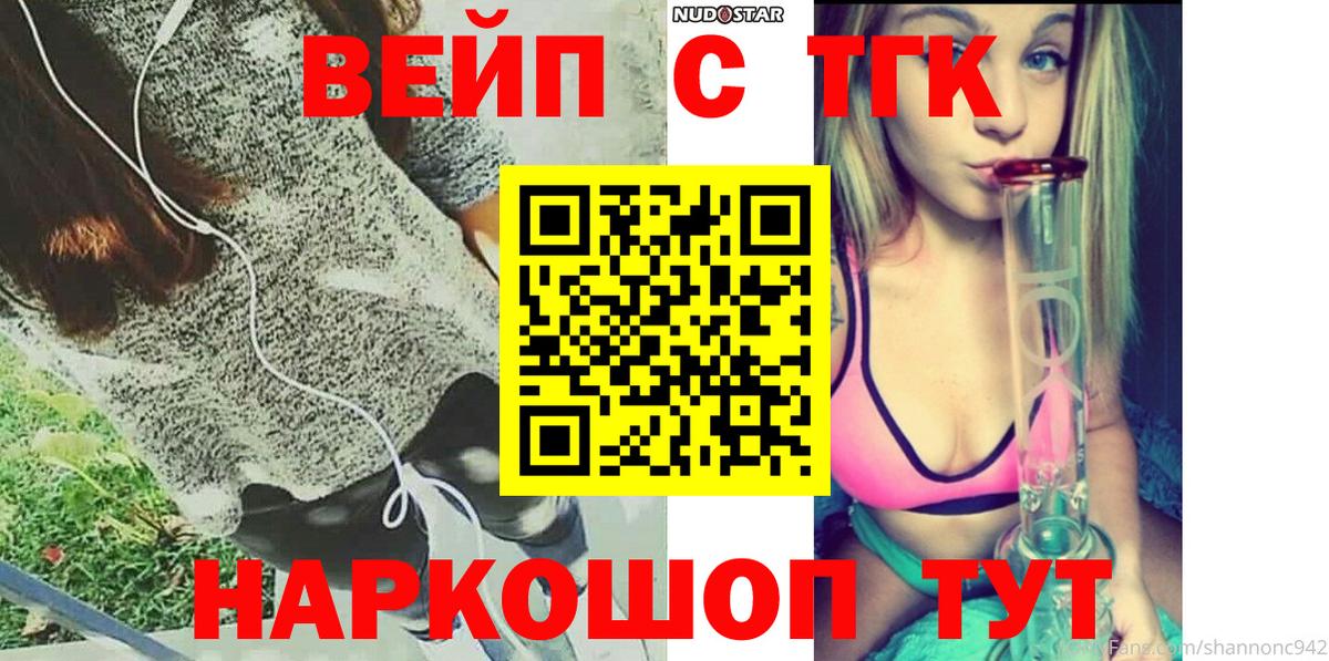Дистиллят ТГК жижа Можга
